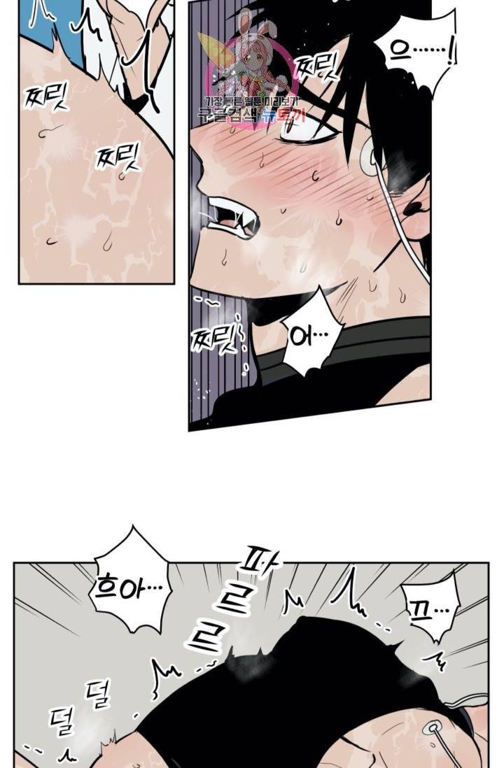마왕님의 이중생활  27화 7