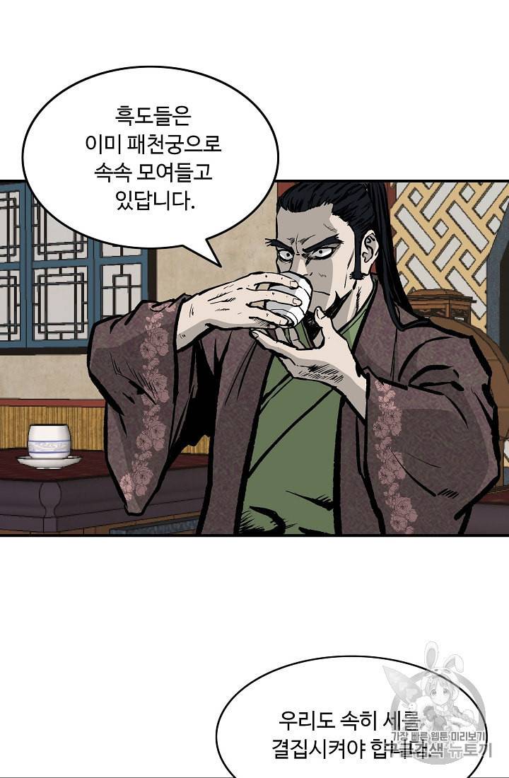 궁귀검신 카카오 27화 4