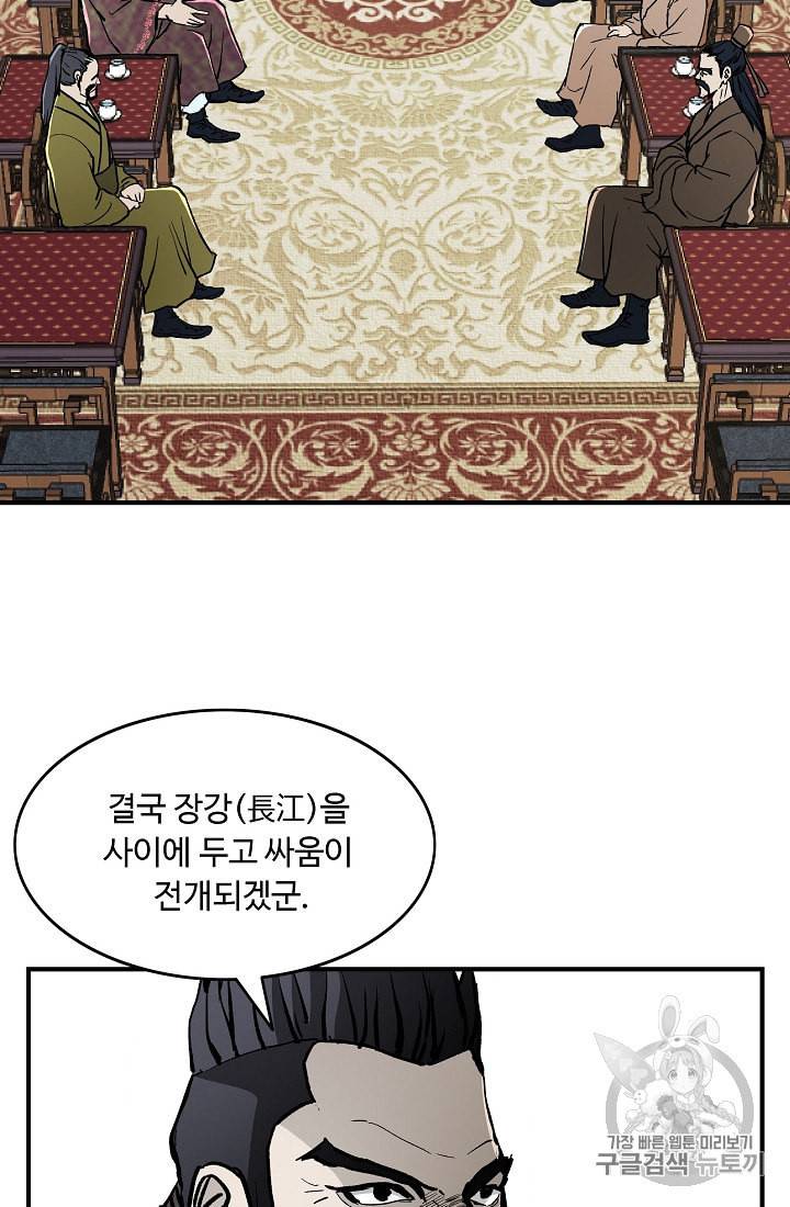 궁귀검신 카카오 27화 8