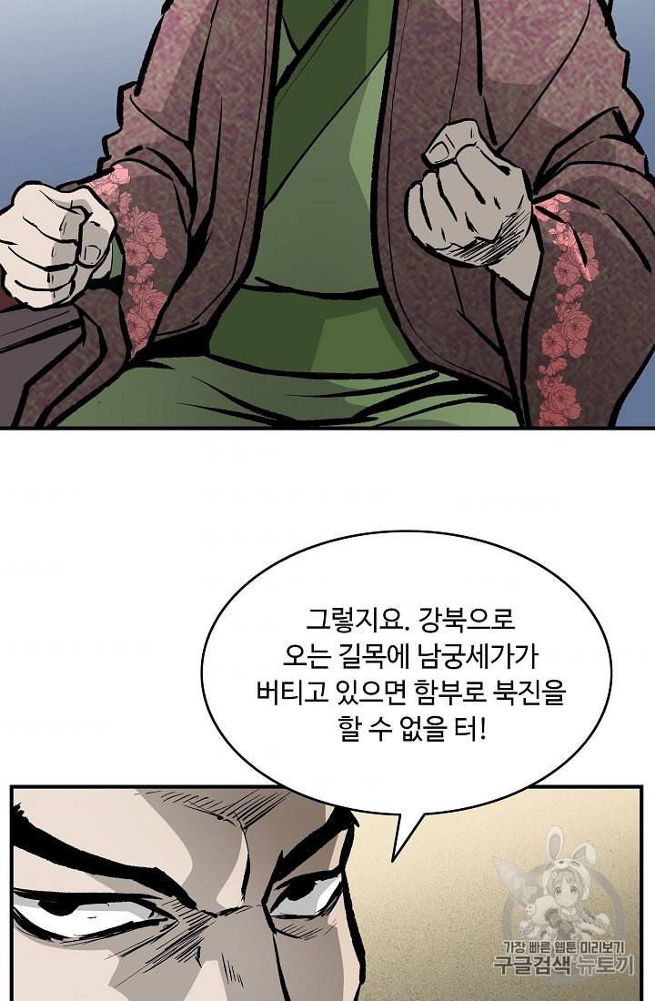 궁귀검신 카카오 27화 10