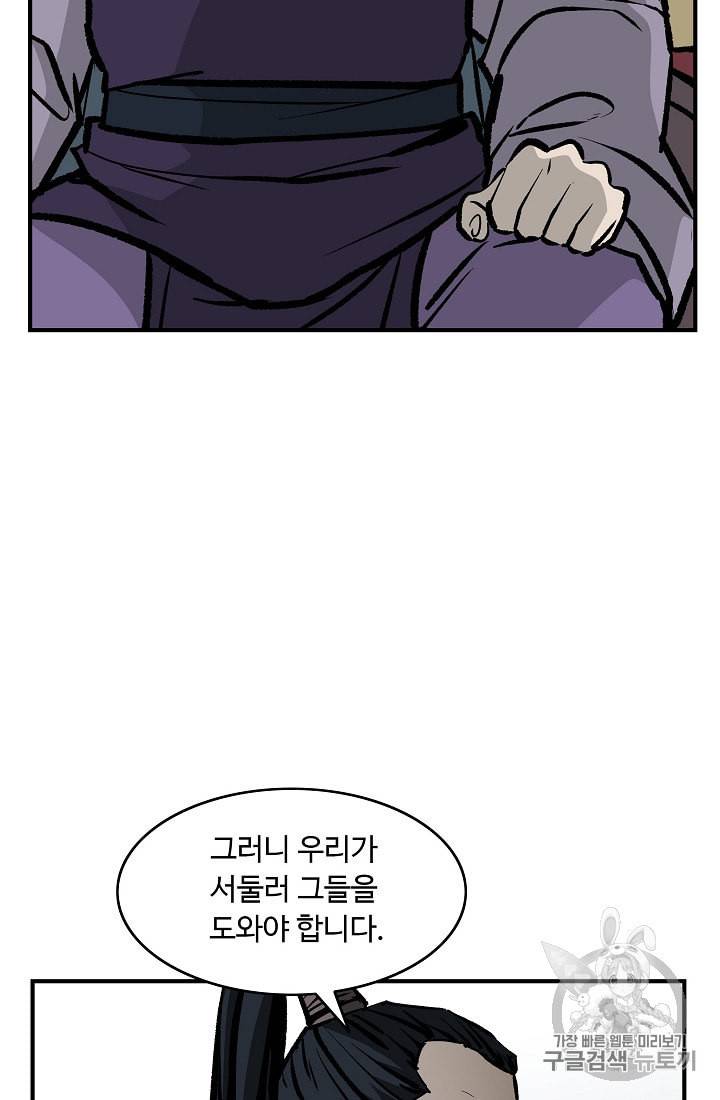 궁귀검신 카카오 27화 12