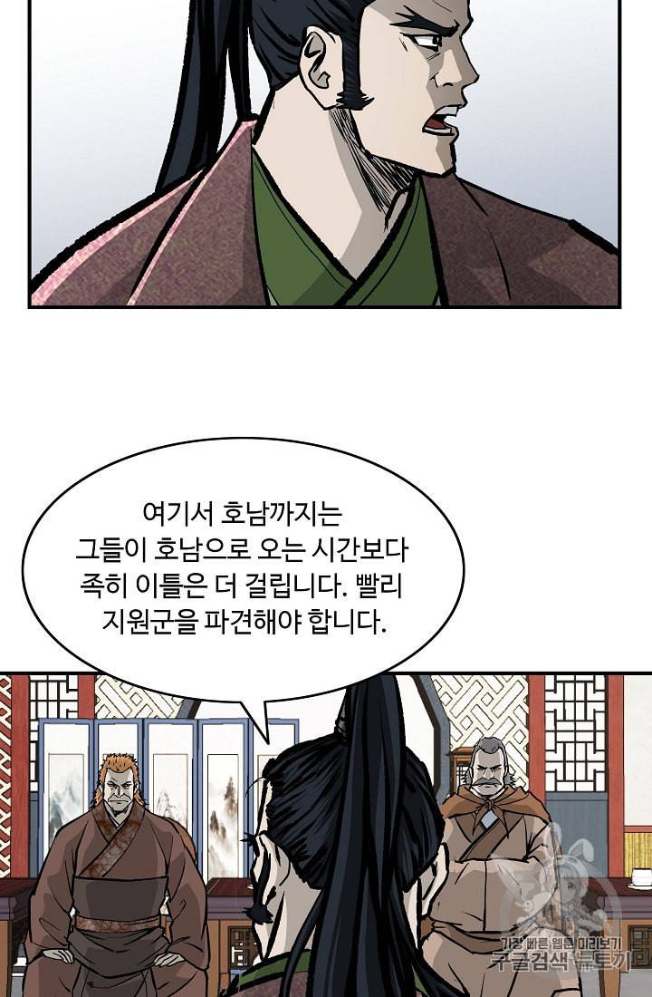 궁귀검신 카카오 27화 13