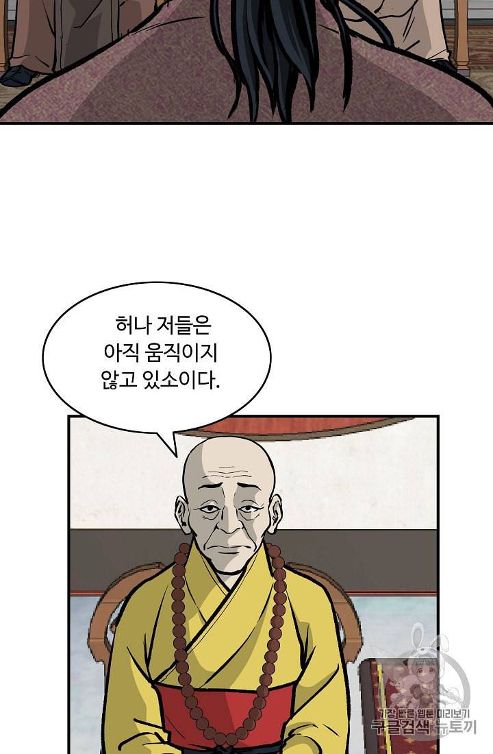 궁귀검신 카카오 27화 14