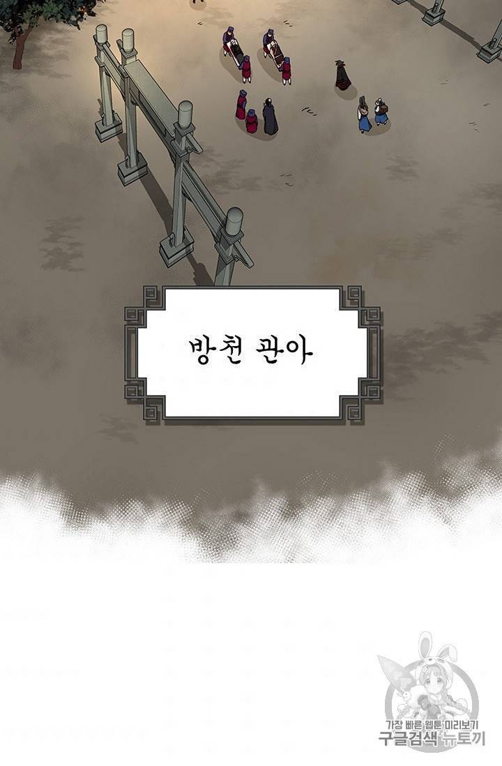 무당기협 18화 4