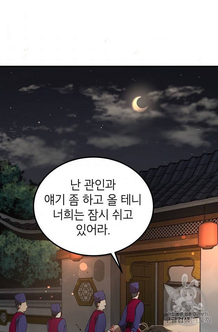 무당기협 18화 5