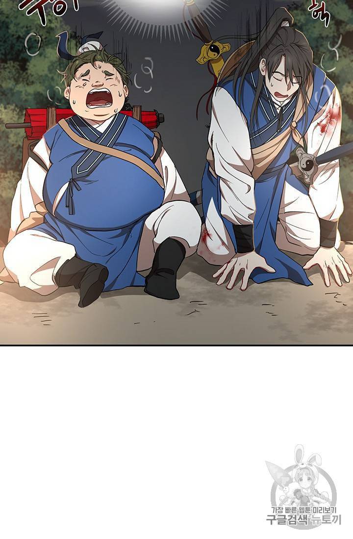 무당기협 18화 9