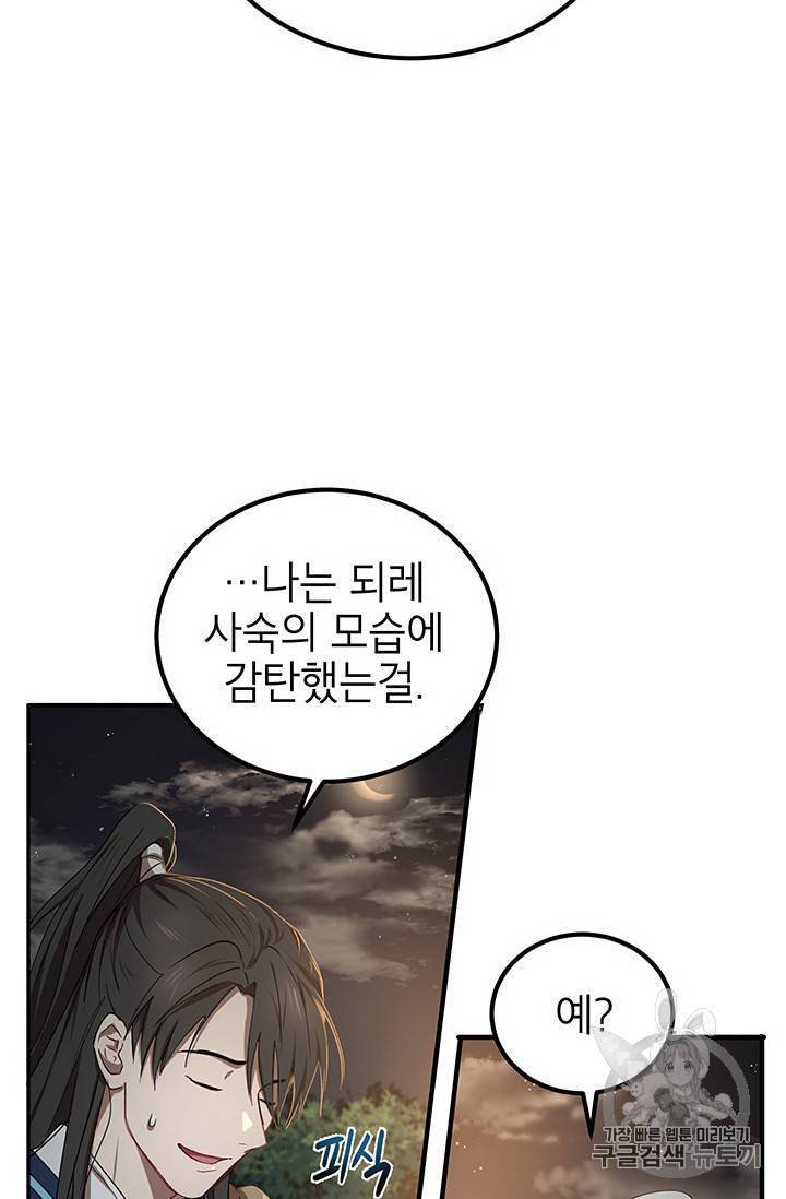 무당기협 18화 12