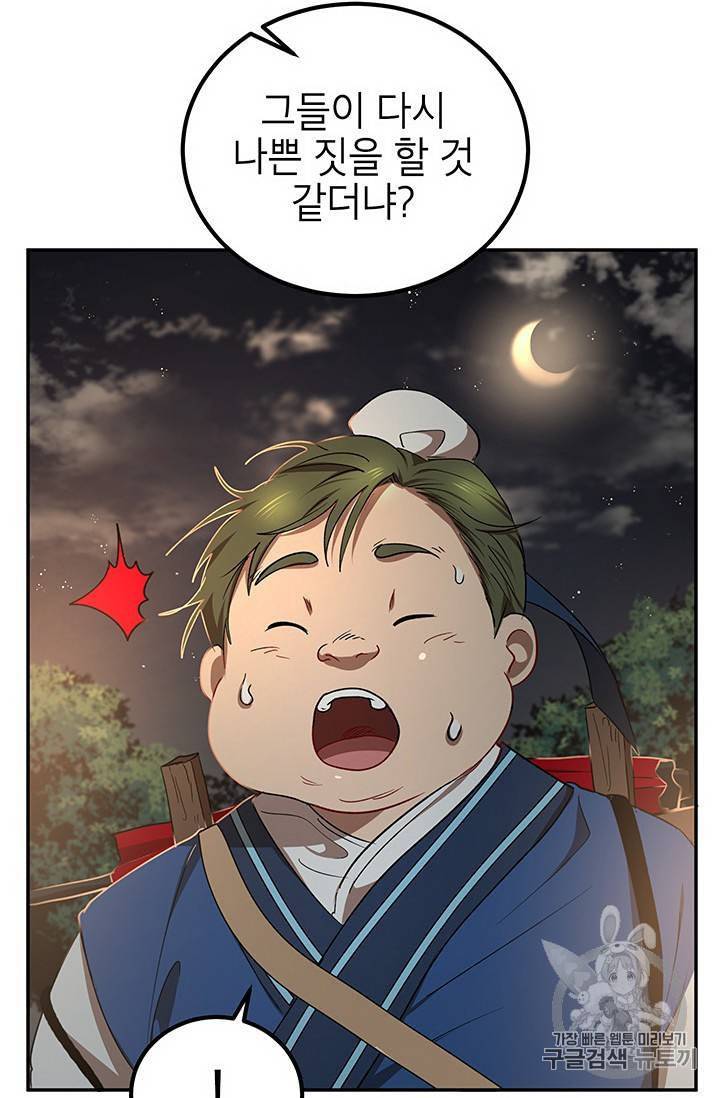 무당기협 18화 14
