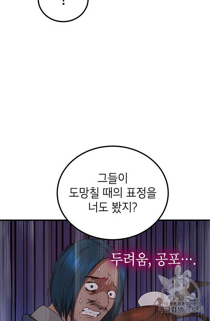 무당기협 18화 15