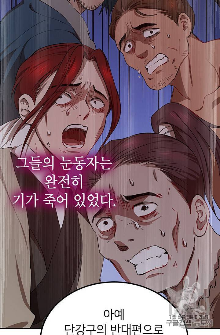 무당기협 18화 16