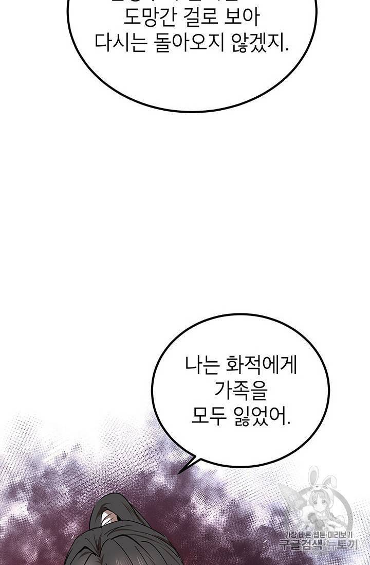 무당기협 18화 17