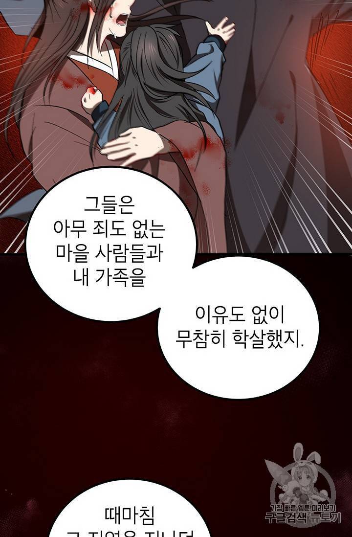 무당기협 18화 19