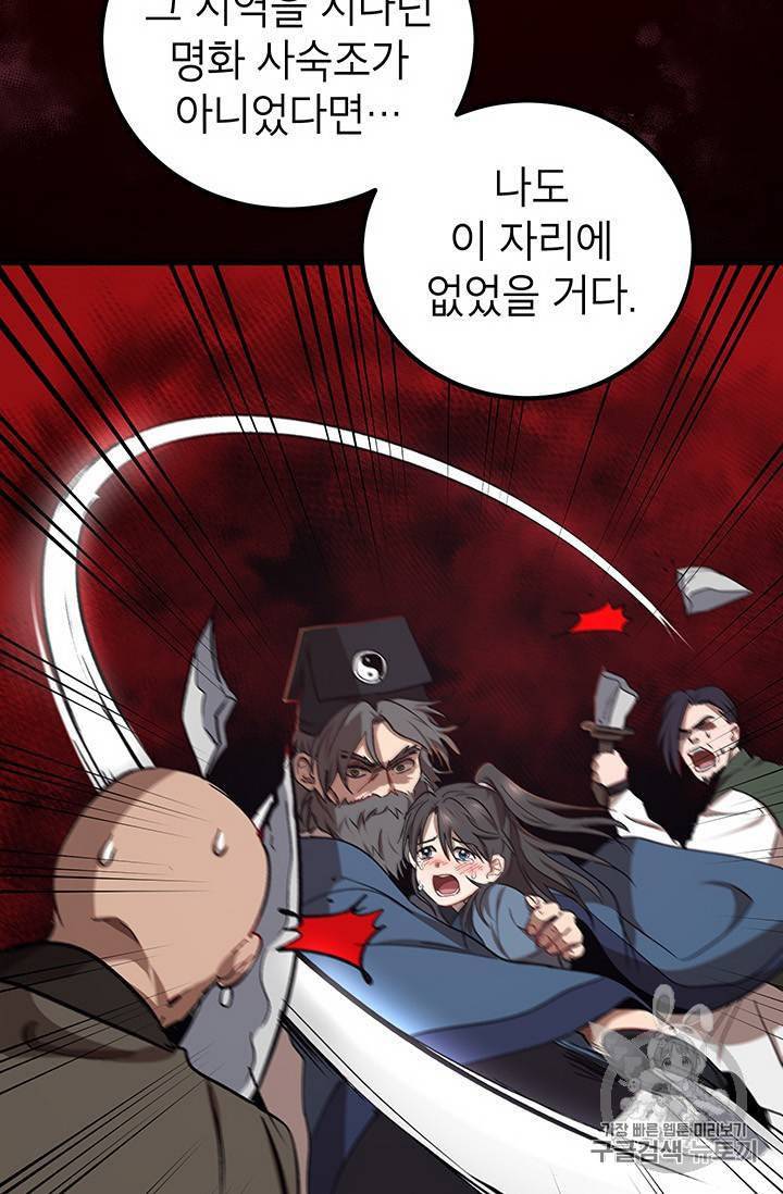 무당기협 18화 20