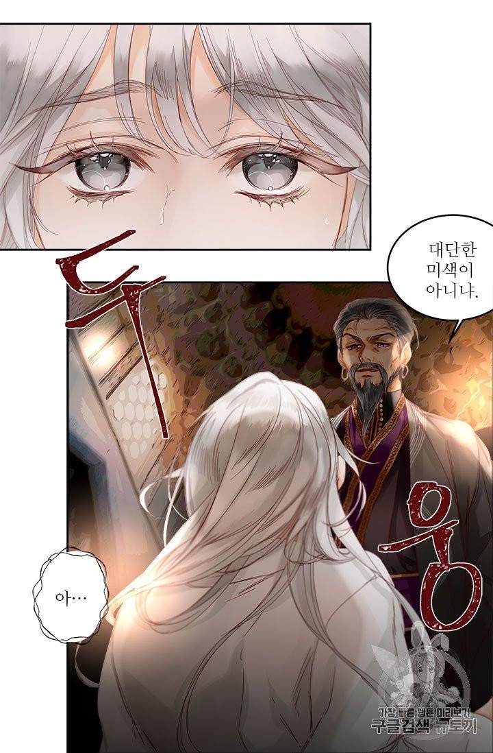 술탄의 꽃 1화 3