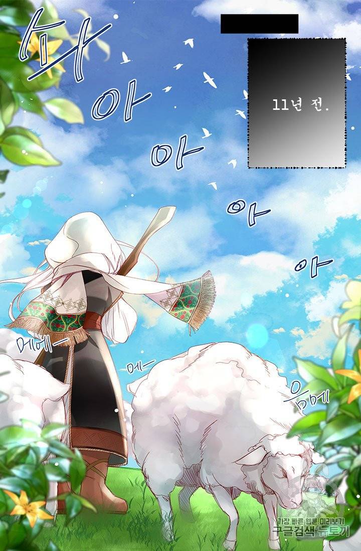 술탄의 꽃 1화 6