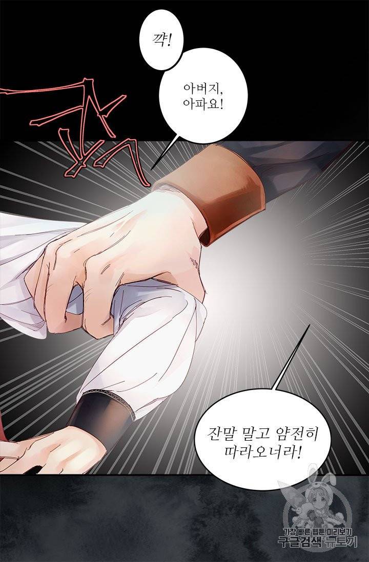 술탄의 꽃 1화 8