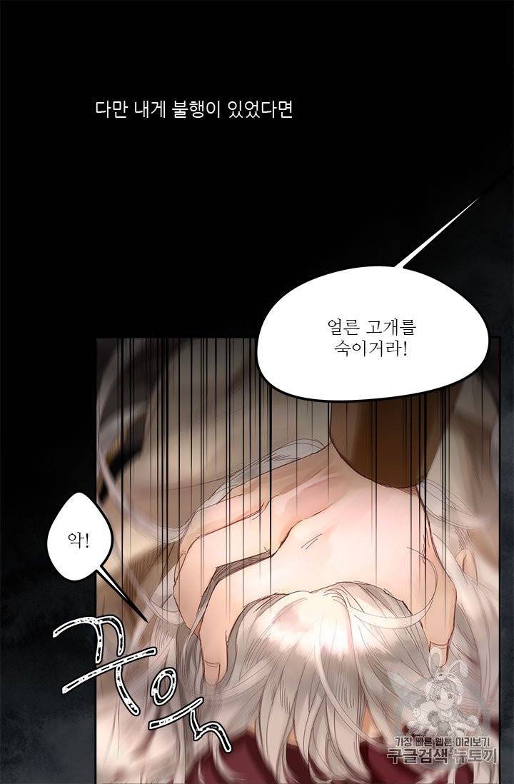 술탄의 꽃 1화 10