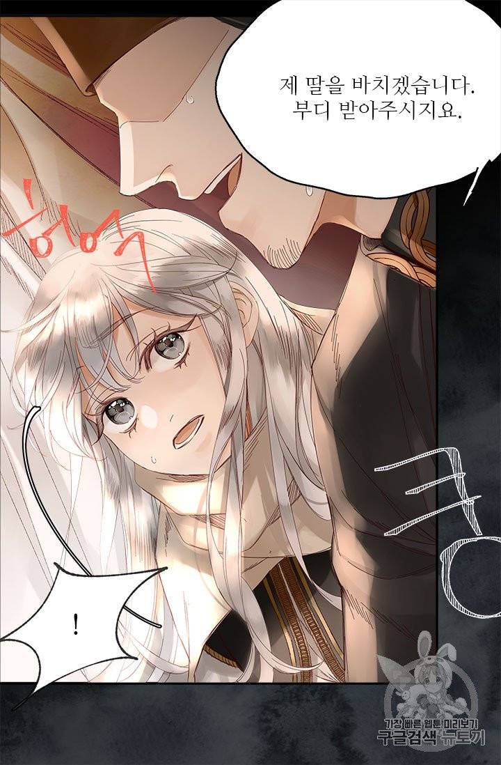 술탄의 꽃 1화 12