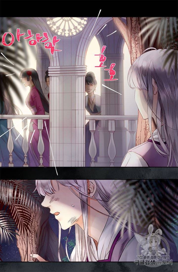 술탄의 꽃 1화 16