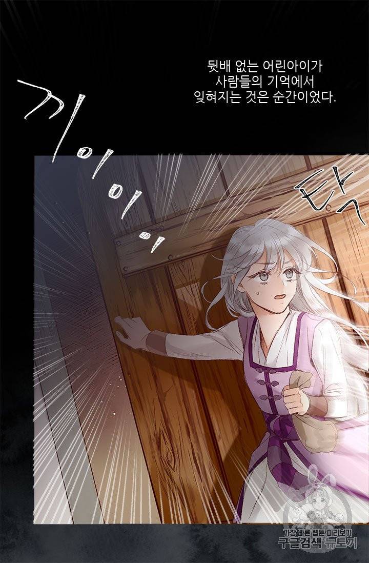 술탄의 꽃 1화 20