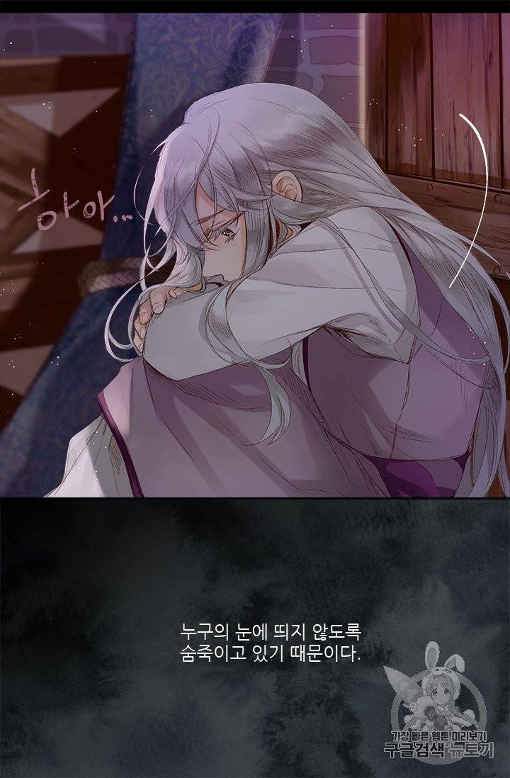 술탄의 꽃 1화 22