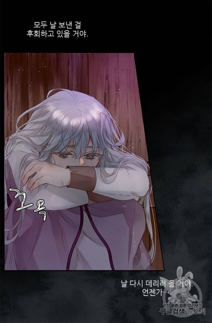 술탄의 꽃 1화 23