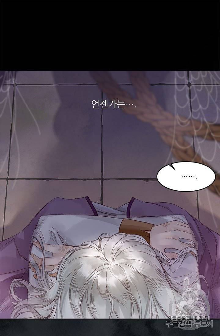 술탄의 꽃 1화 24