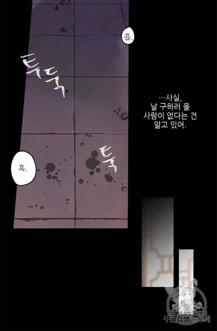술탄의 꽃 1화 25