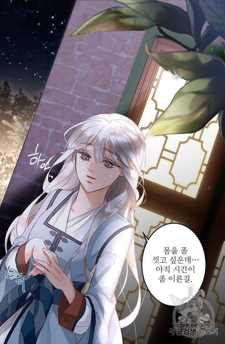 술탄의 꽃 1화 27
