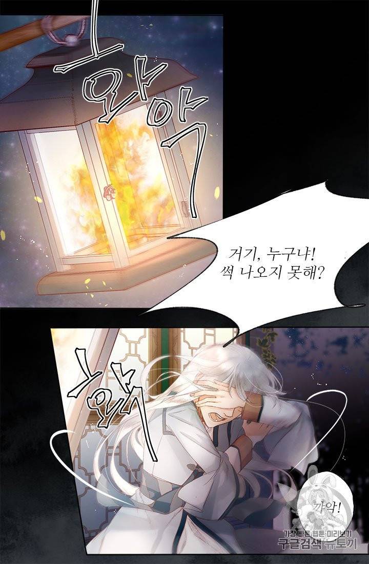 술탄의 꽃 1화 28