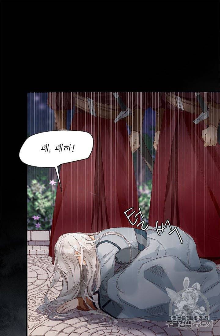 술탄의 꽃 1화 30