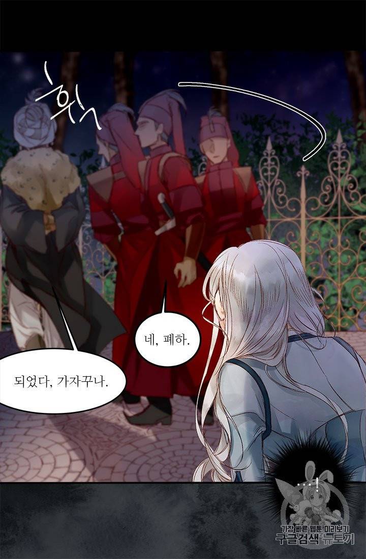 술탄의 꽃 1화 35