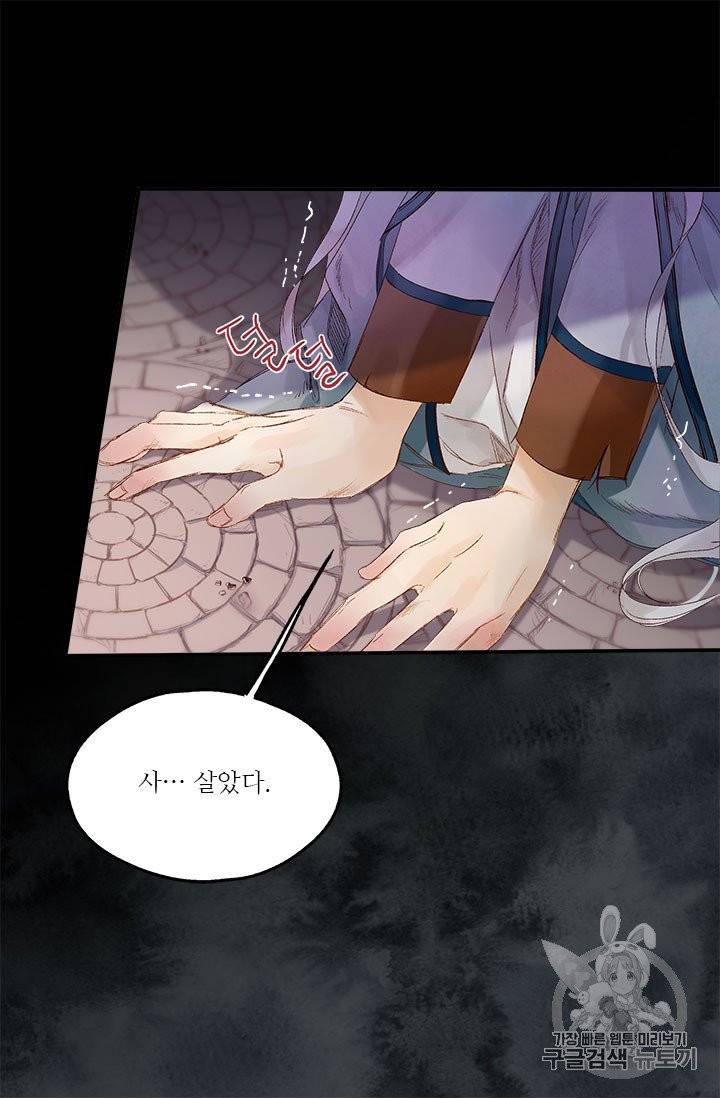 술탄의 꽃 1화 36