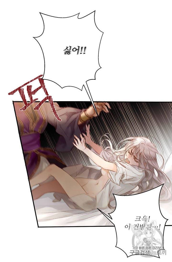 술탄의 꽃 1화 39