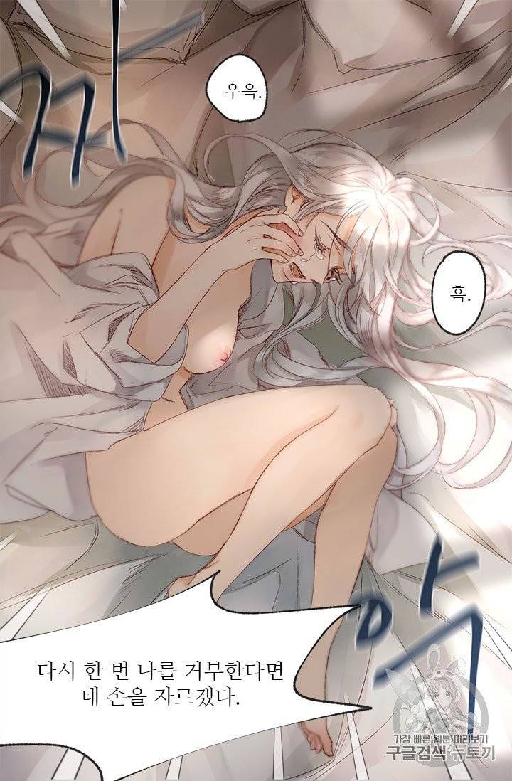 술탄의 꽃 1화 40