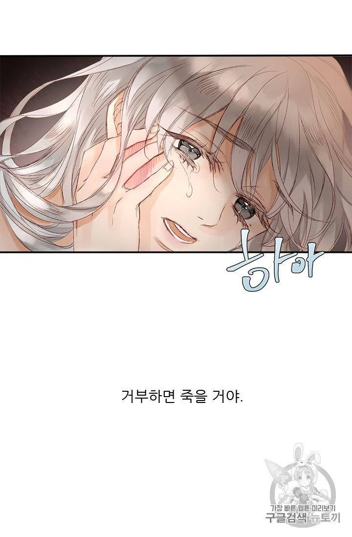 술탄의 꽃 1화 41