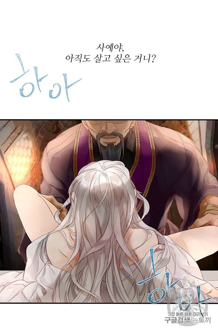 술탄의 꽃 1화 42