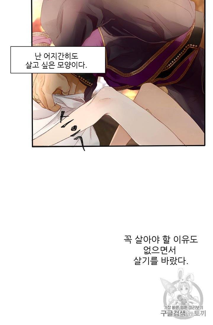 술탄의 꽃 1화 43