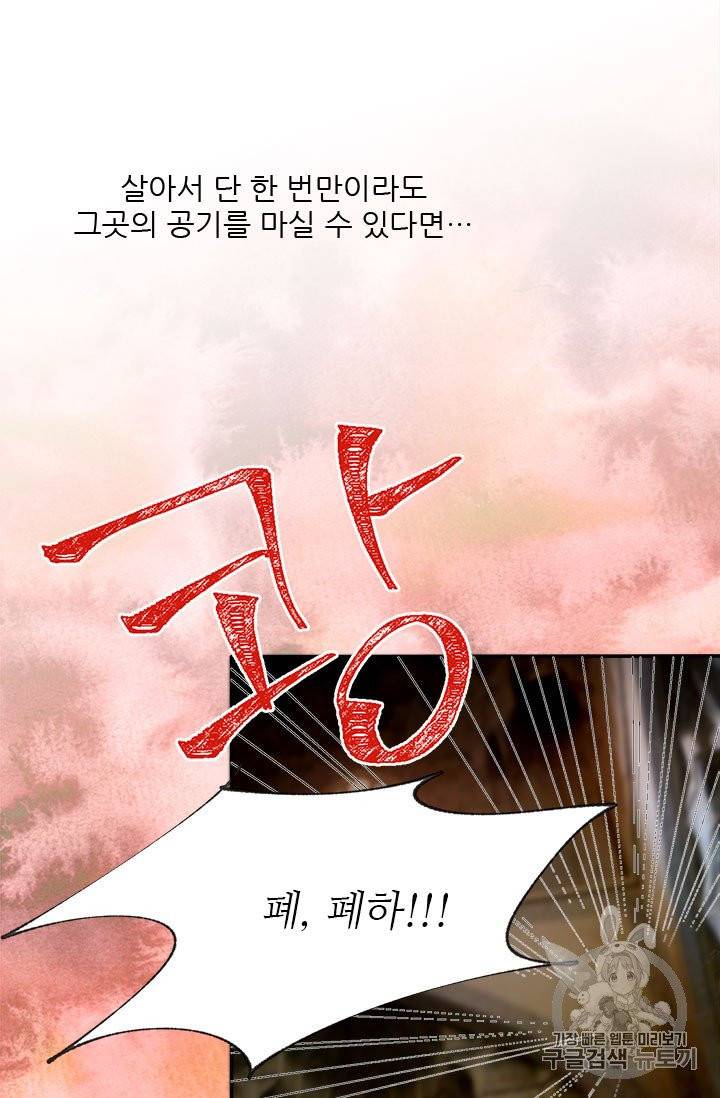 술탄의 꽃 1화 45