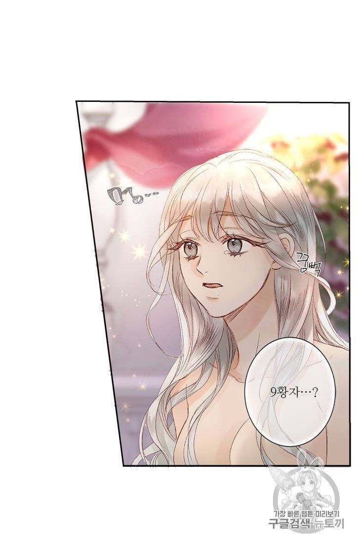 술탄의 꽃 1화 48