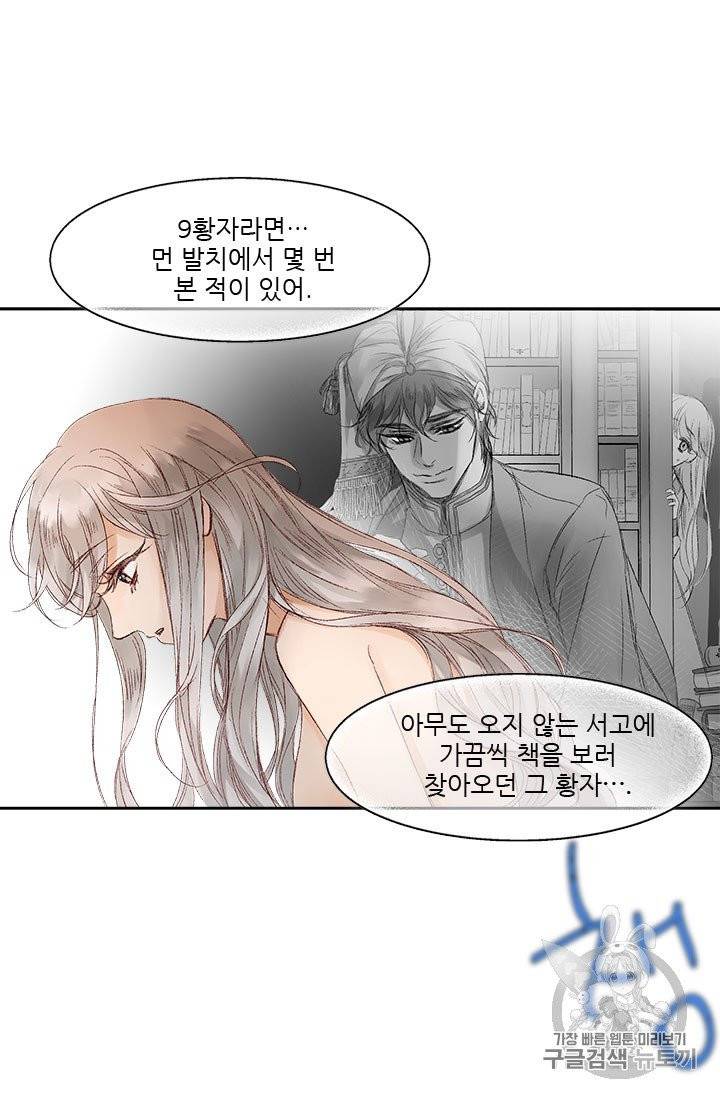 술탄의 꽃 1화 49