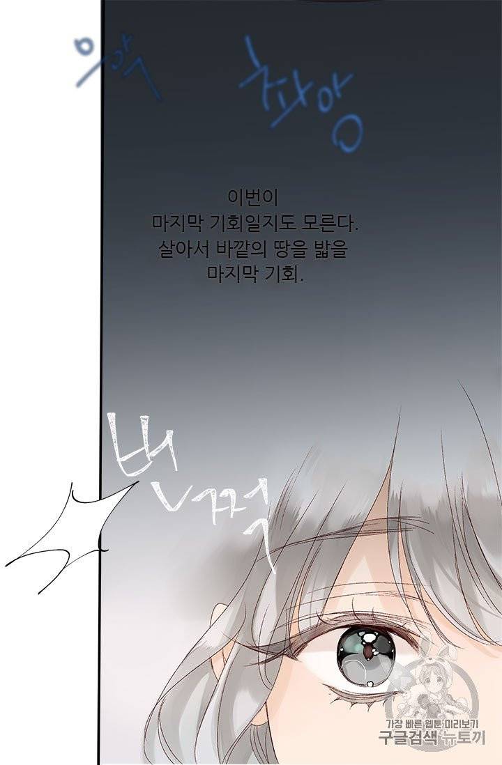 술탄의 꽃 1화 50