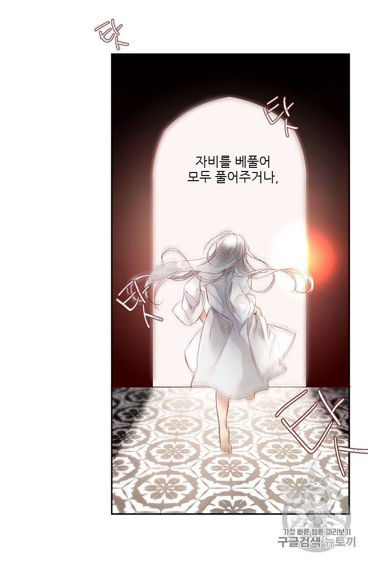 술탄의 꽃 1화 52