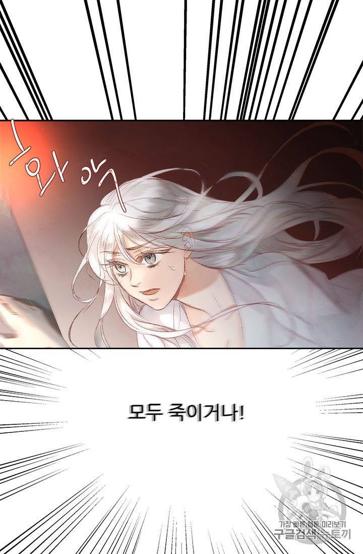 술탄의 꽃 1화 53