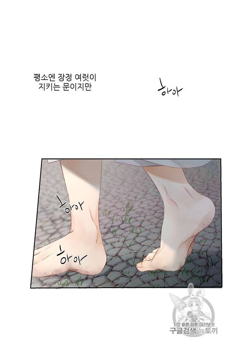술탄의 꽃 1화 55