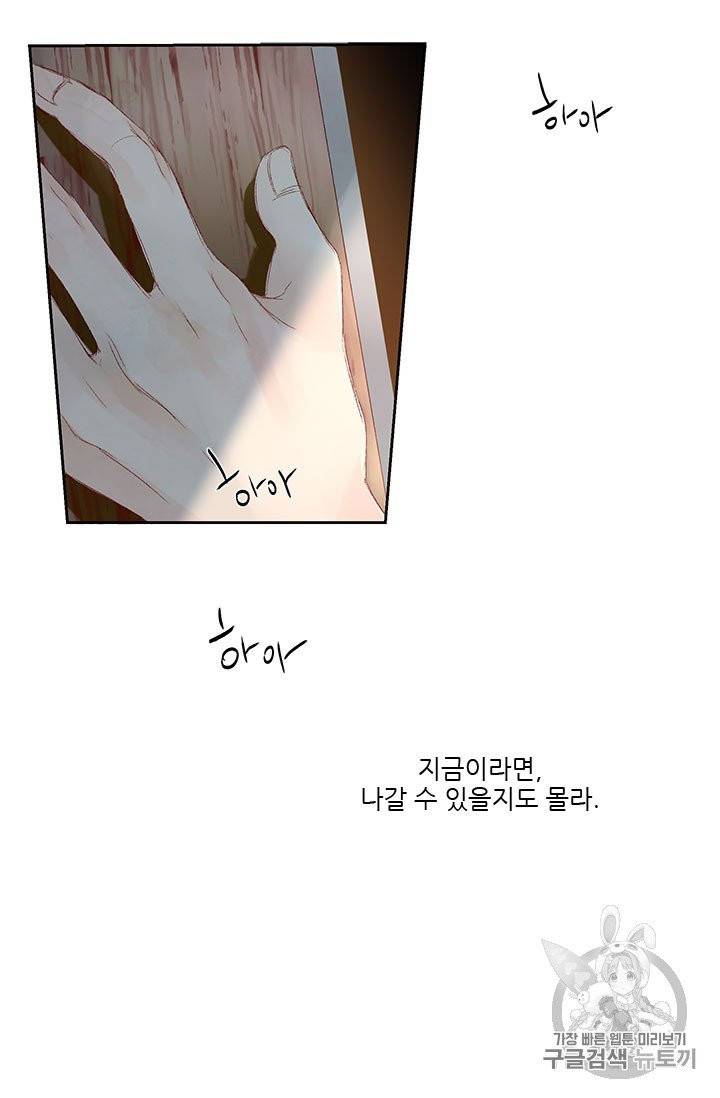 술탄의 꽃 1화 56