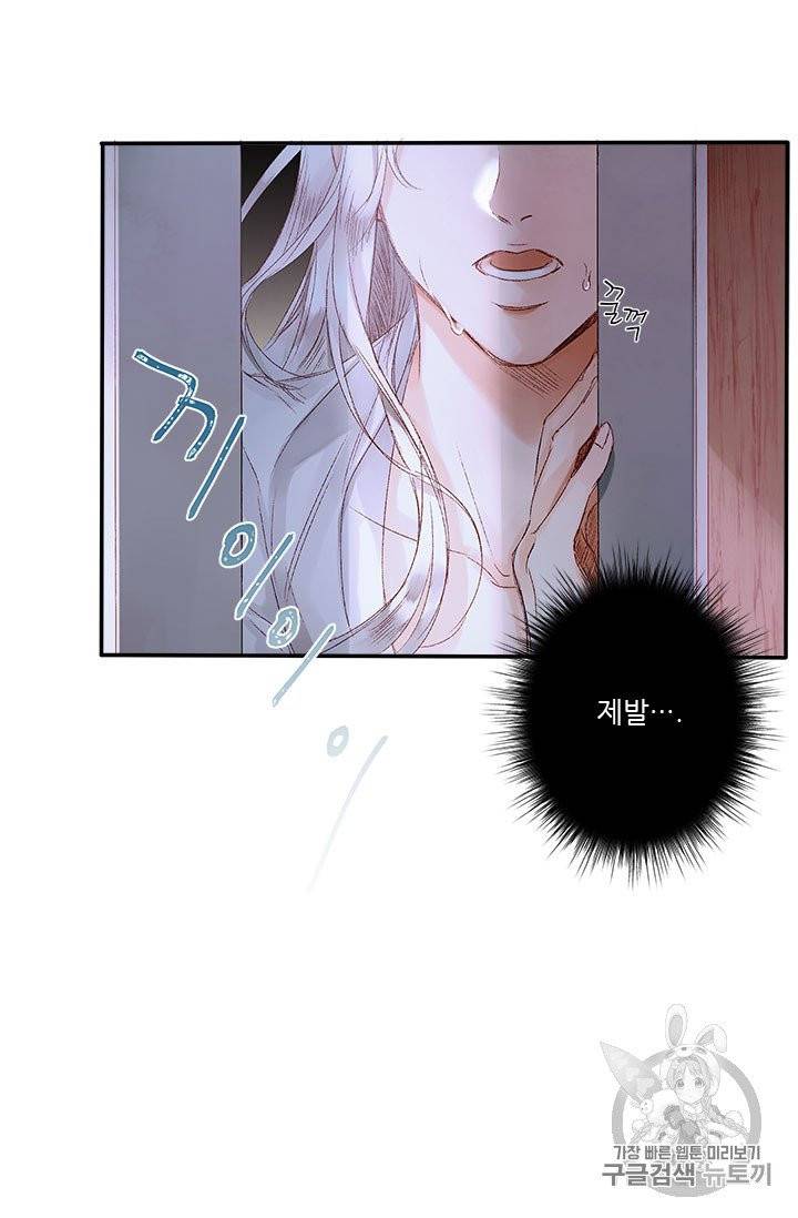 술탄의 꽃 1화 57