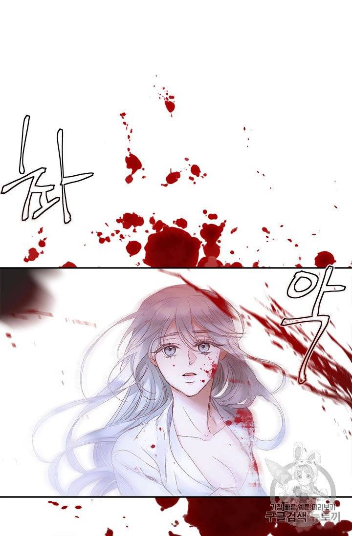 술탄의 꽃 1화 58