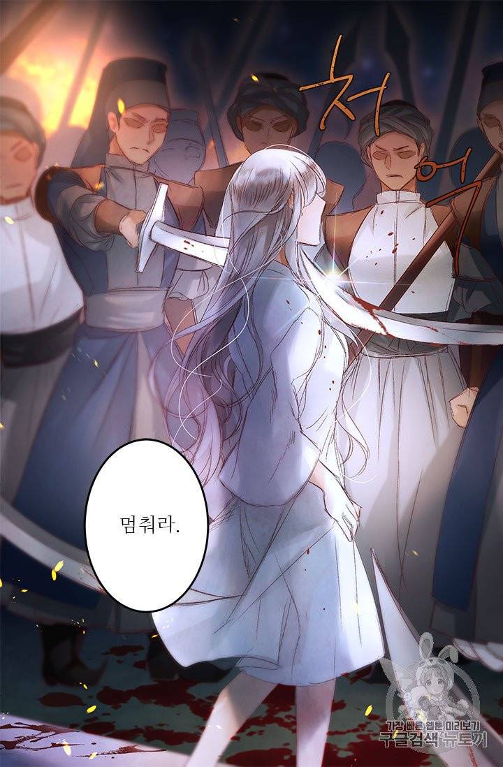 술탄의 꽃 1화 59