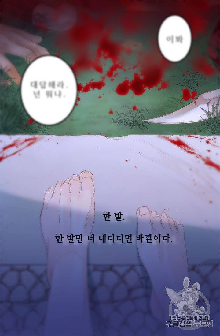 술탄의 꽃 1화 61